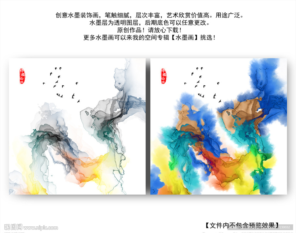 水墨画