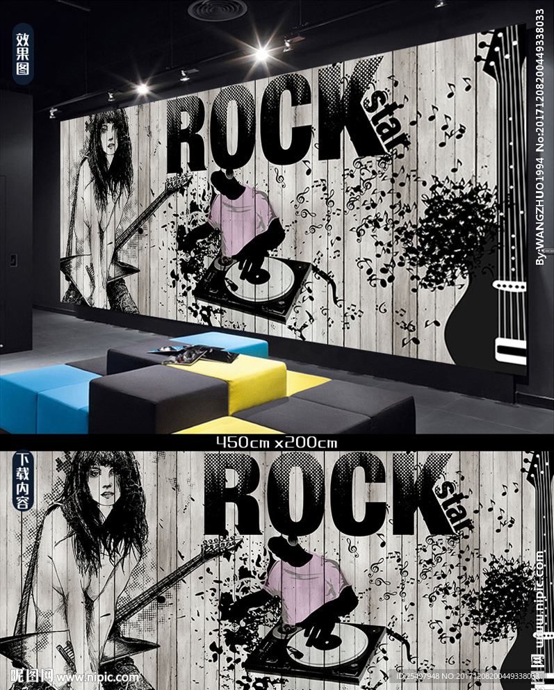 摇滚音乐ktv酒吧背景墙