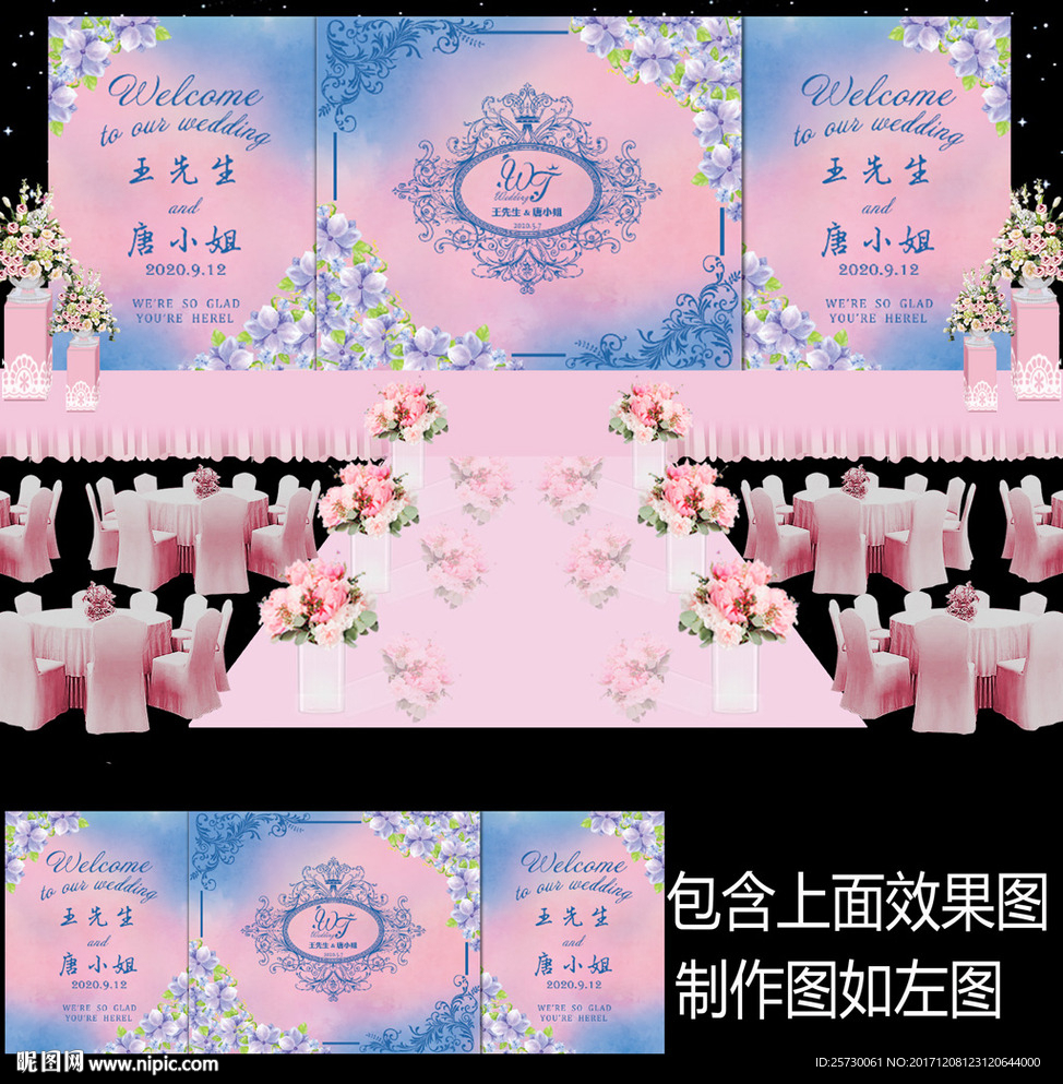 静谧蓝花卉婚礼背景设计