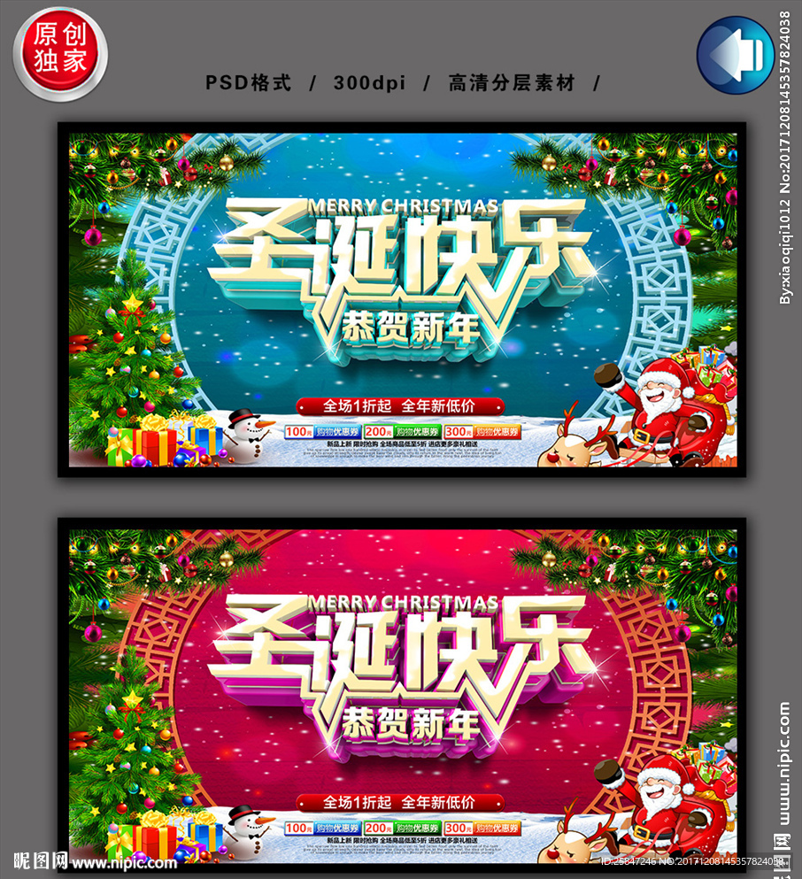 圣诞节
