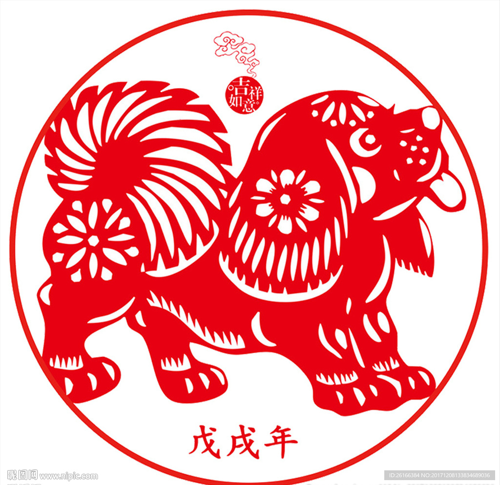 狗年剪纸