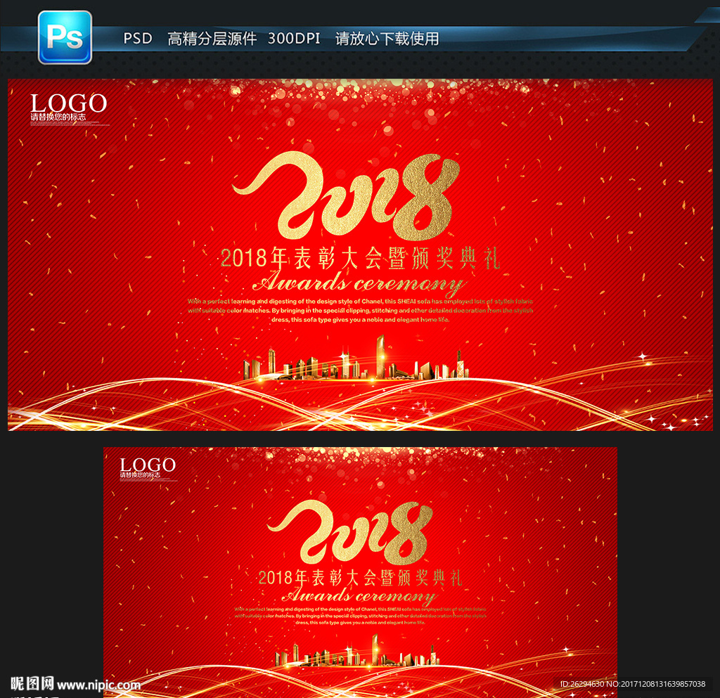 会议背景