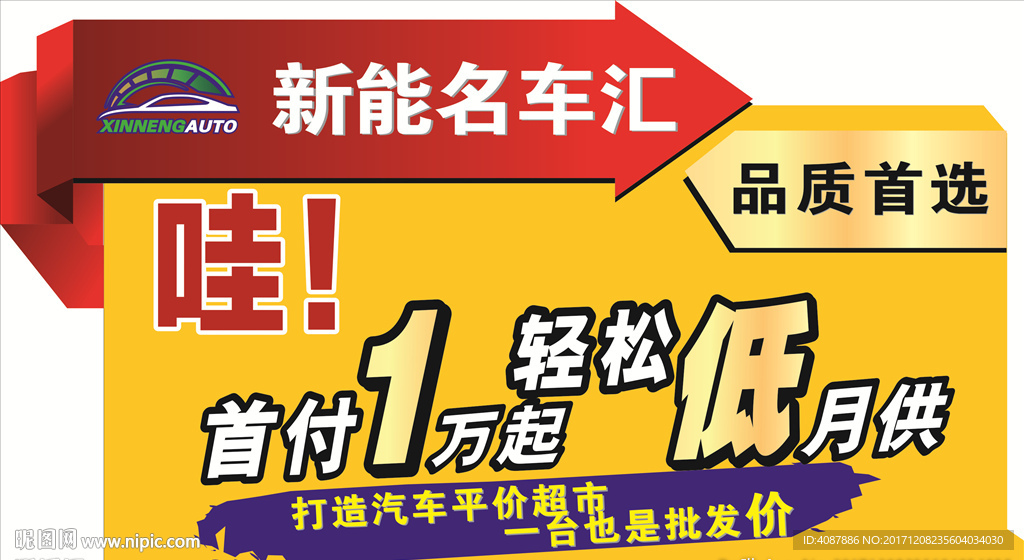 车顶牌