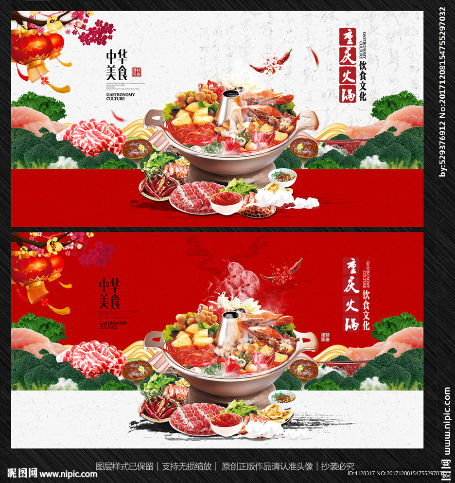 火锅