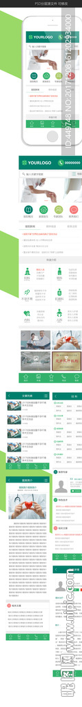 绿色医院手机界面app网站设计