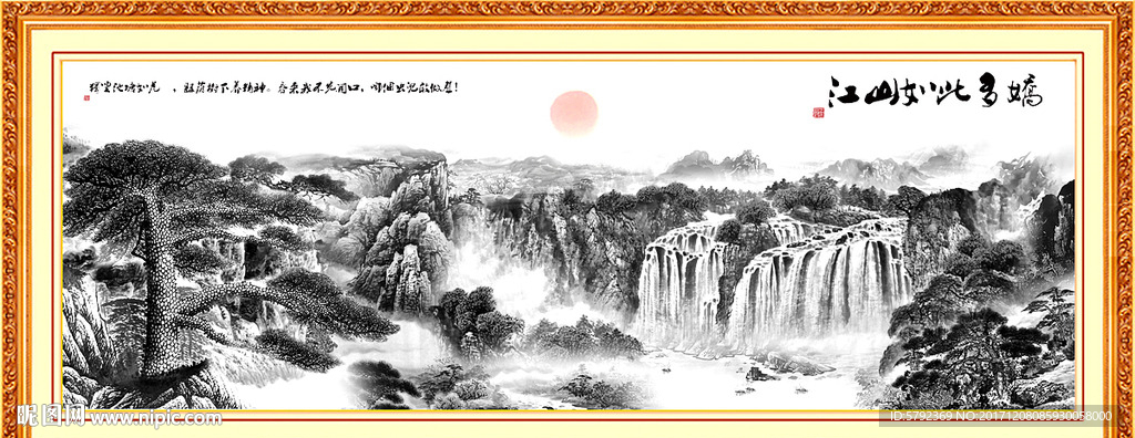 水墨画