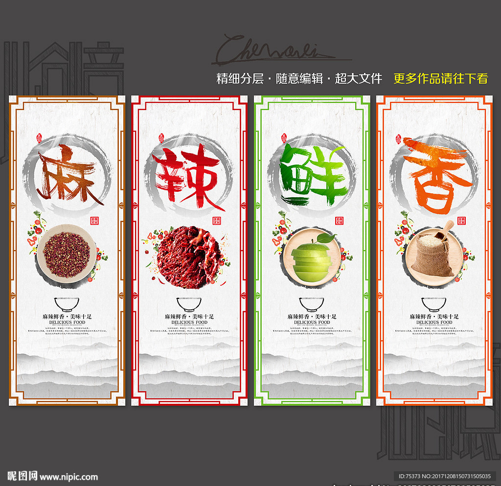 饭店装饰画