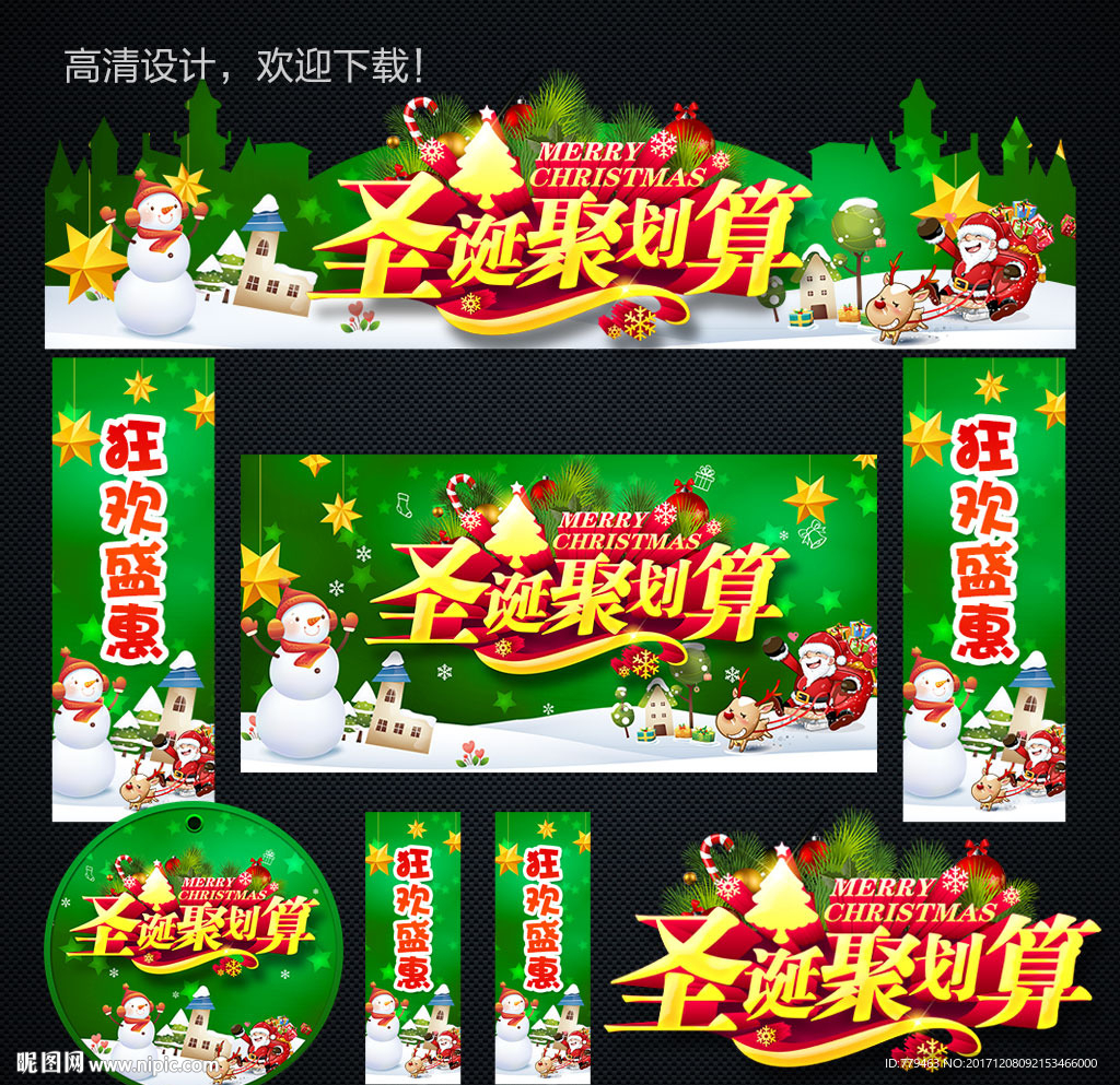 圣诞拱门