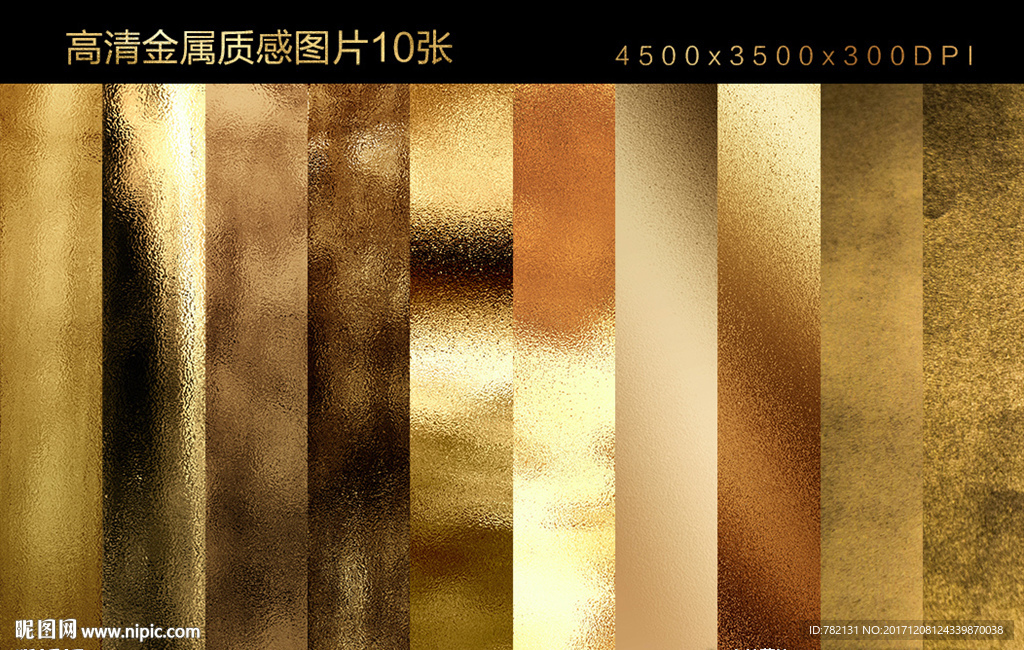 高清金属质感图片
