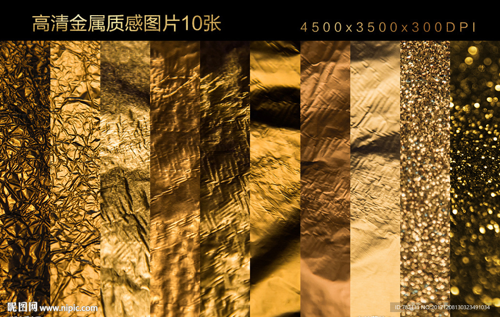 高清金属质感图片