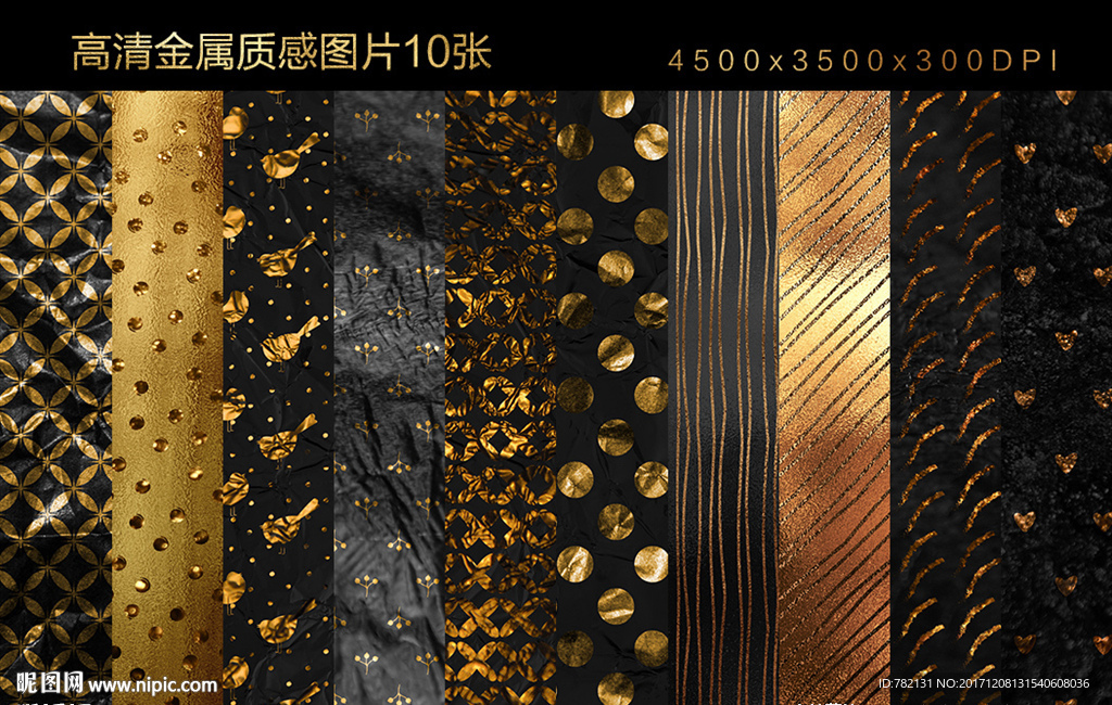 高清金属质感图片
