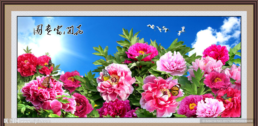 花开富贵