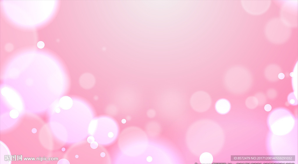 粉色光斑背景