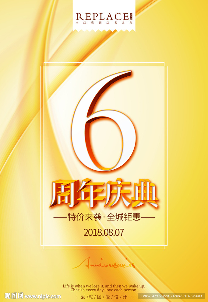 6周年