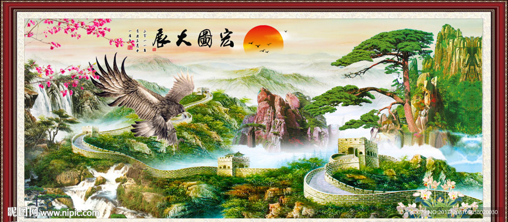 国画长城