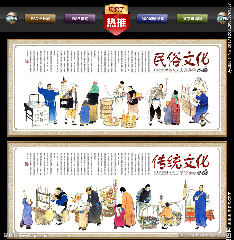 传统文化