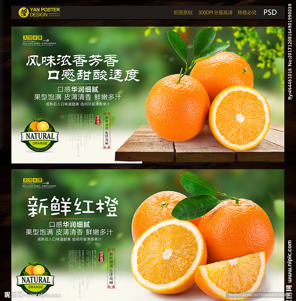 新鲜橙子