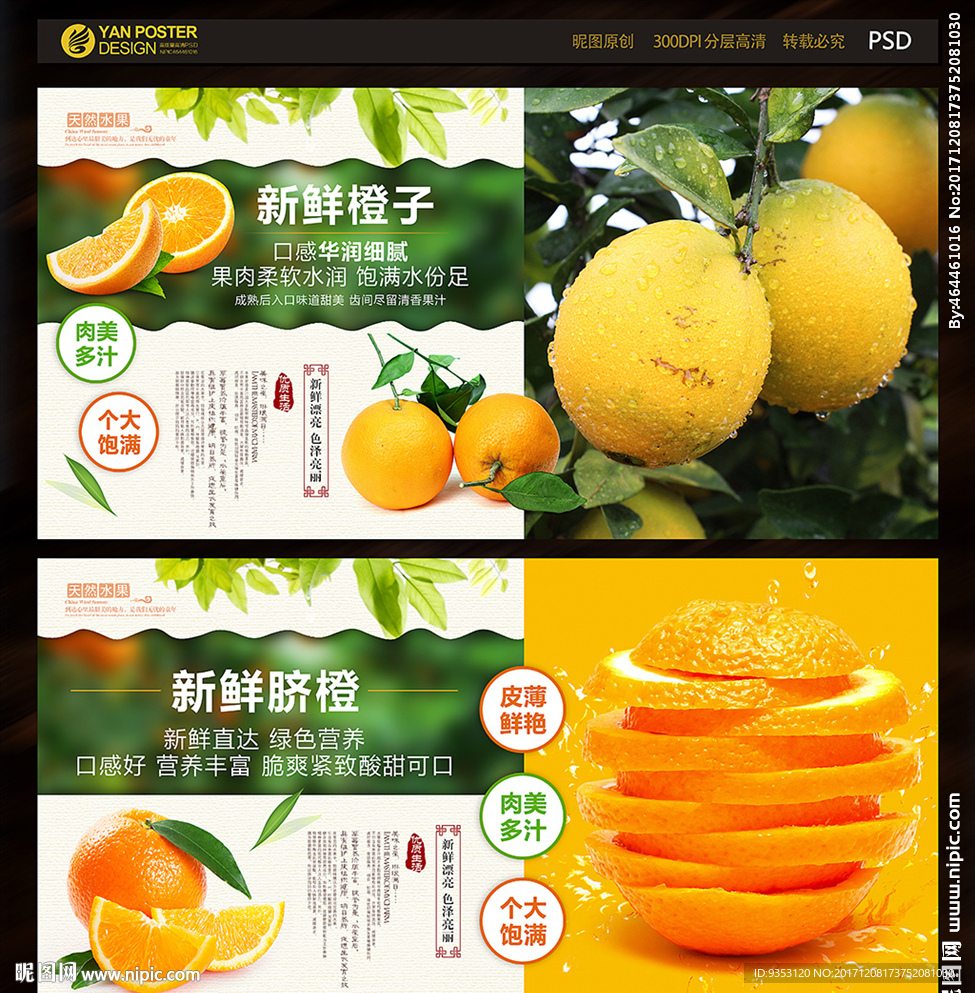 脐橙