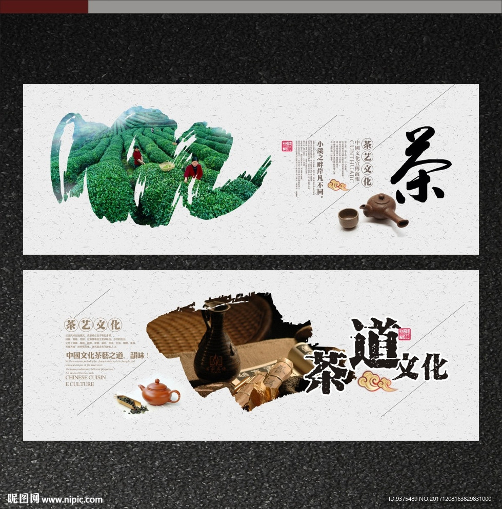 茶文化展板