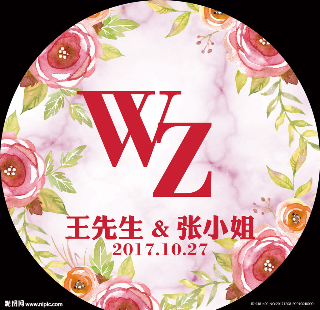 粉色大理石婚礼logo挂牌