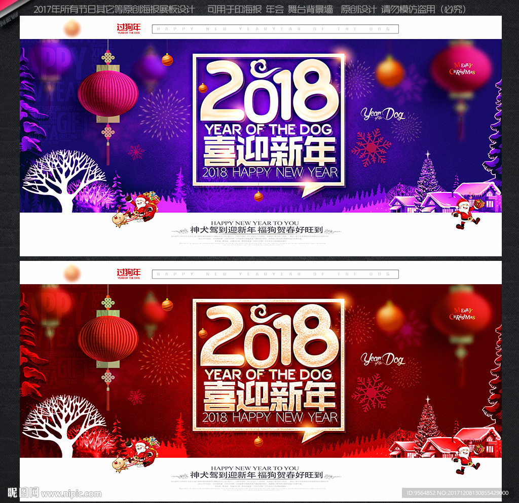 新年