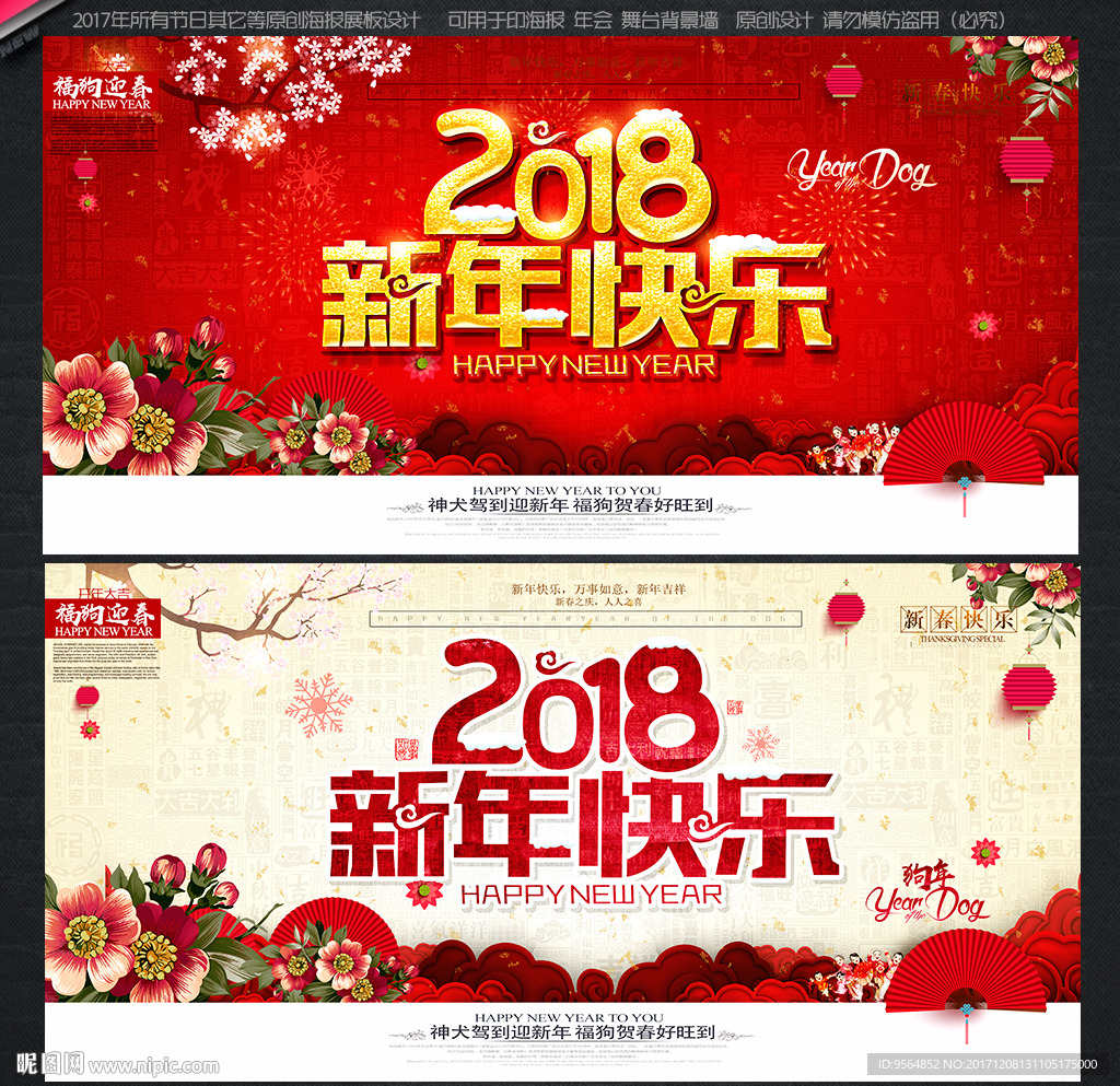 新年