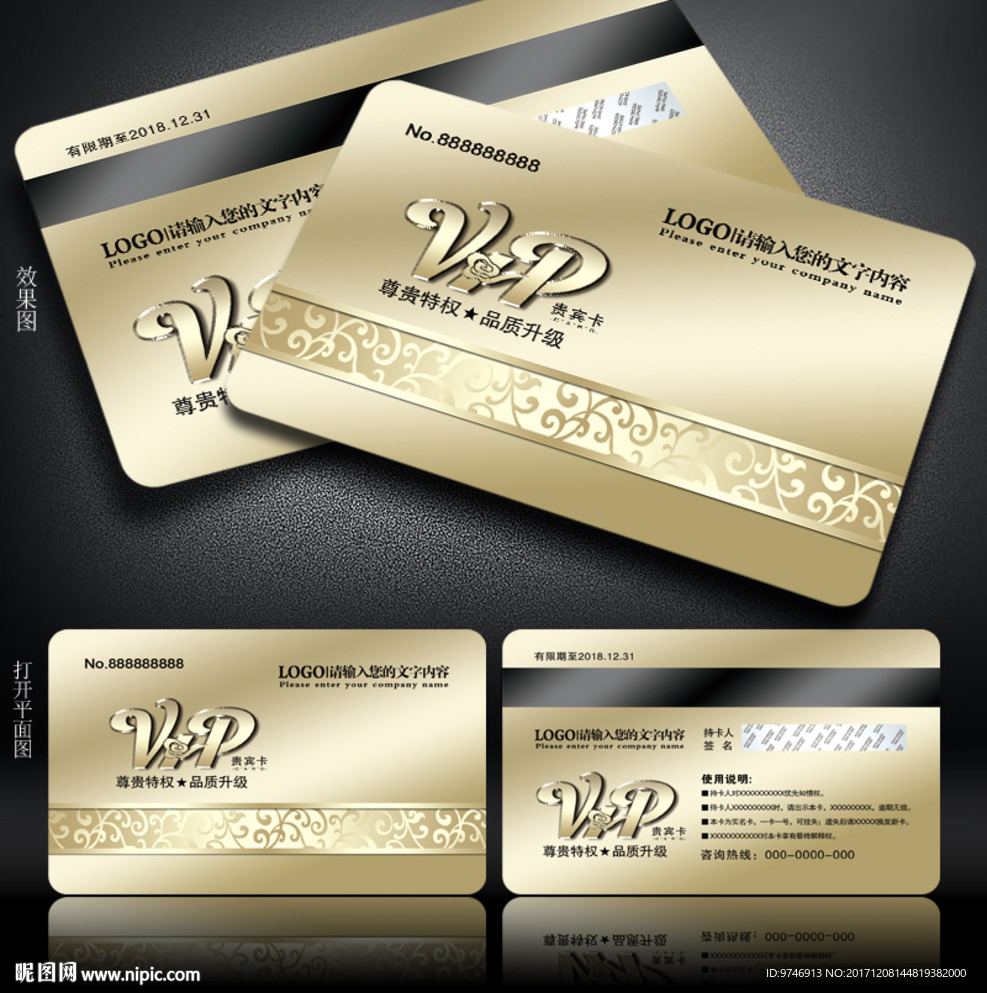 高档会员卡