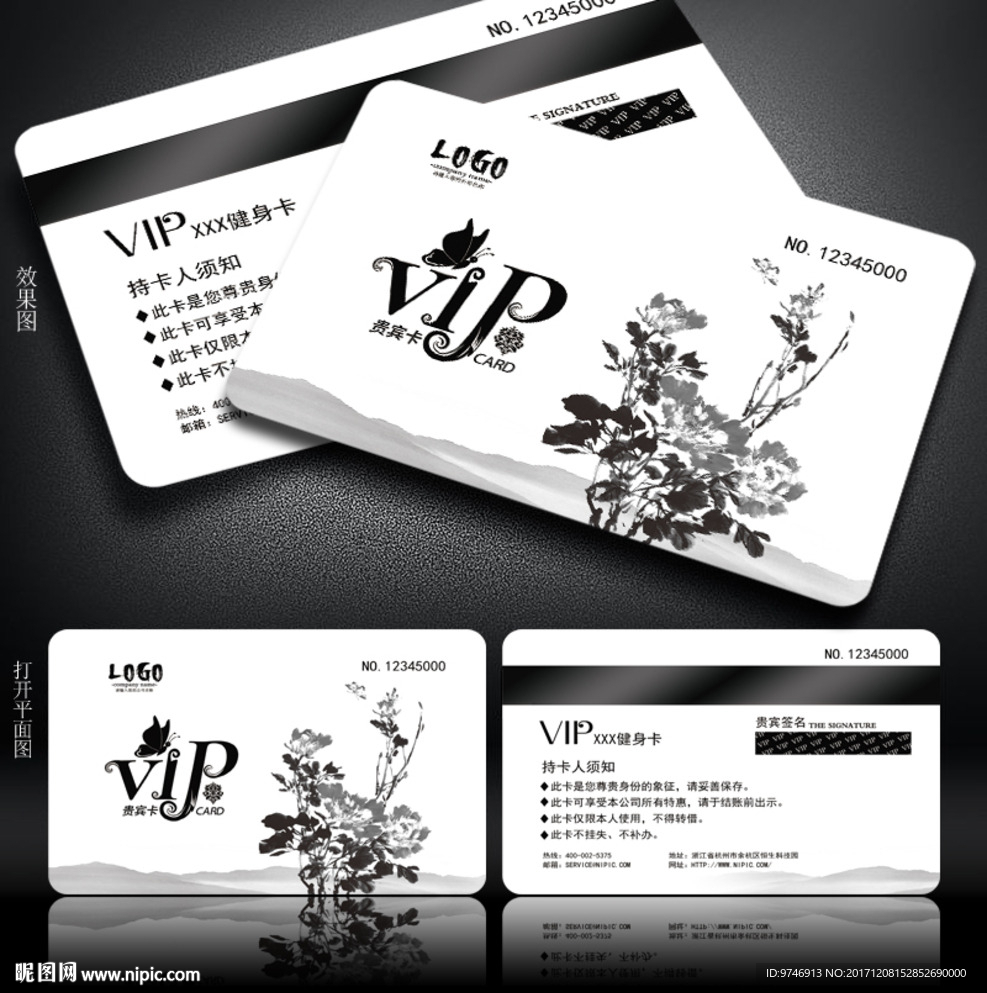 VIP会员卡
