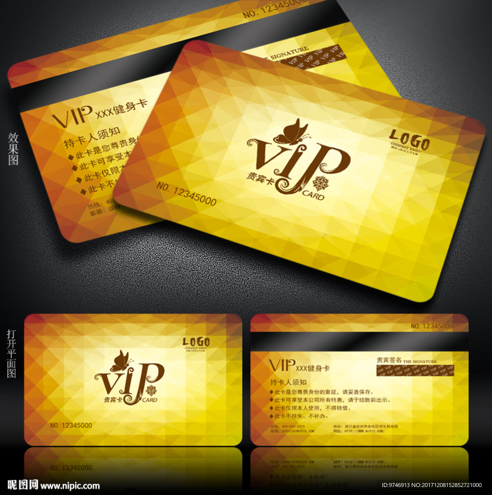 VIP卡片