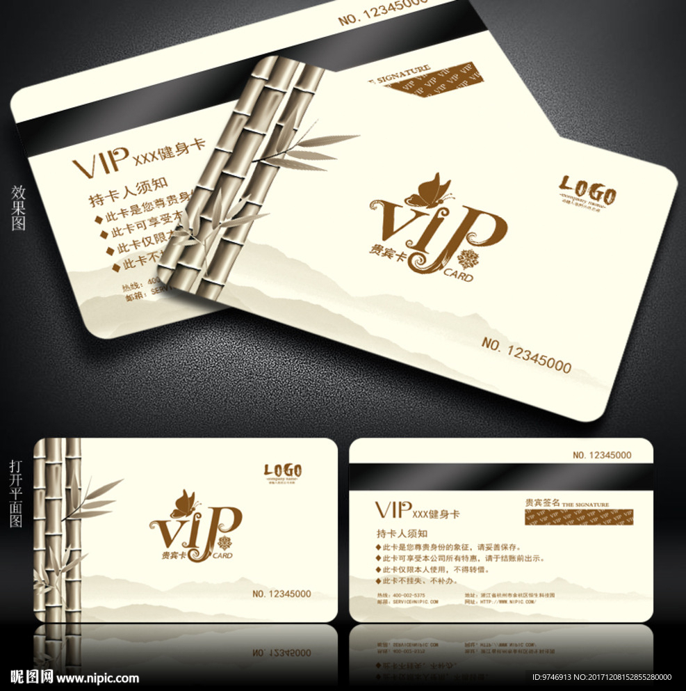 VIP卡