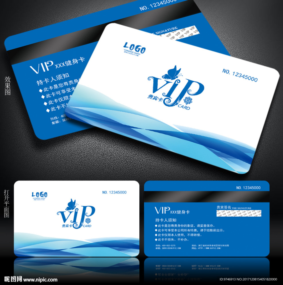 vip贵宾卡