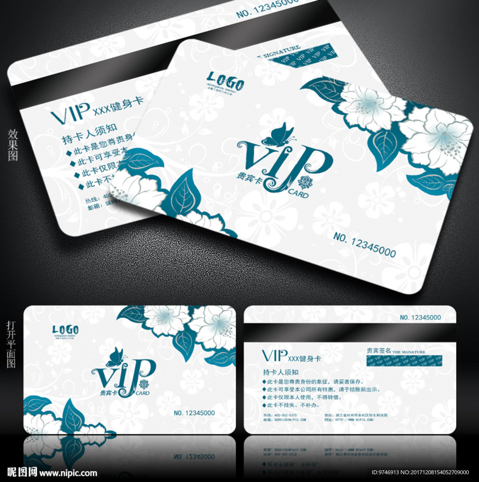 vip会员卡
