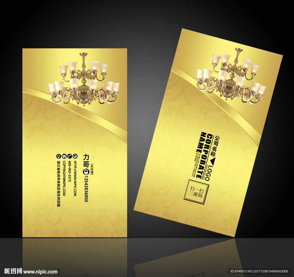 灯饰名片