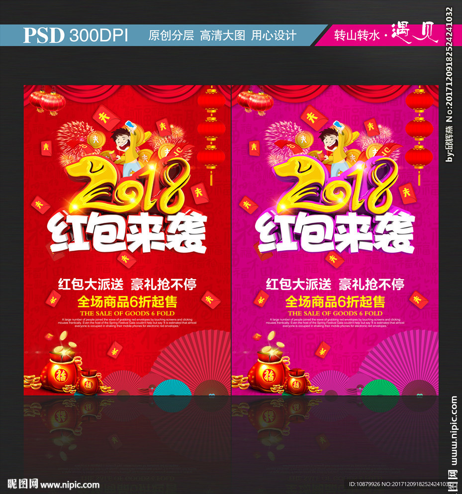 红包