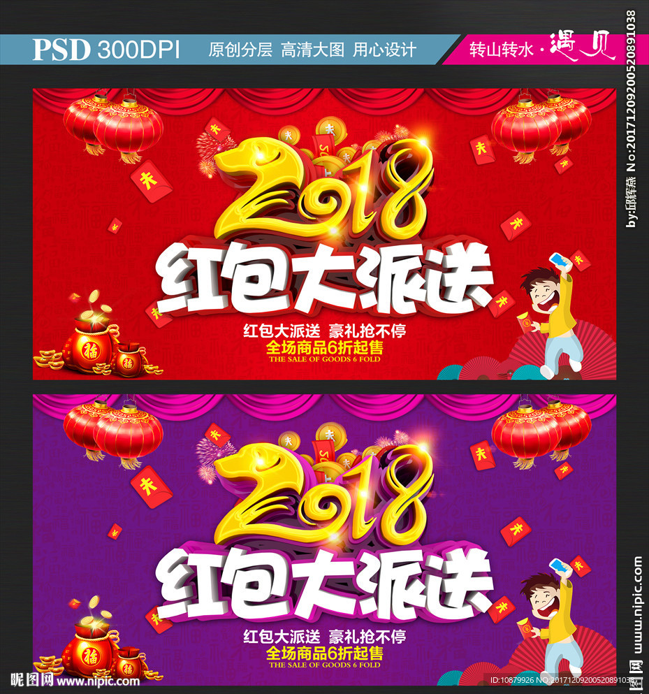 红包