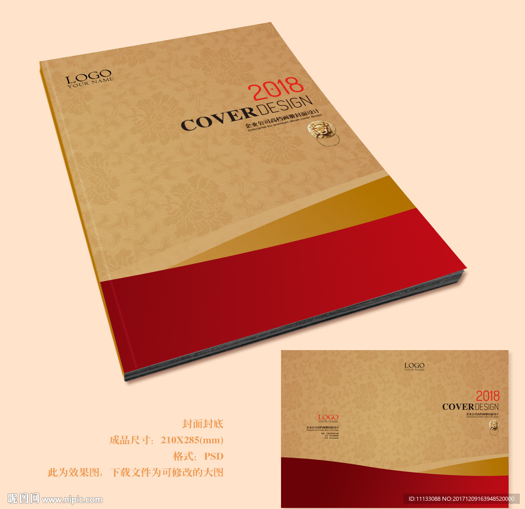 简约时尚画册封面