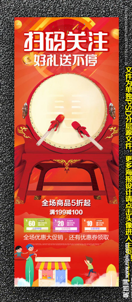 扫码关注好礼送不停