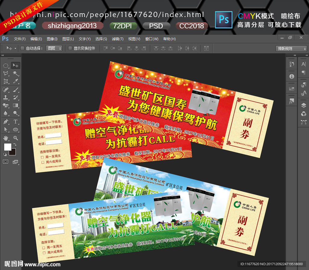 礼品券