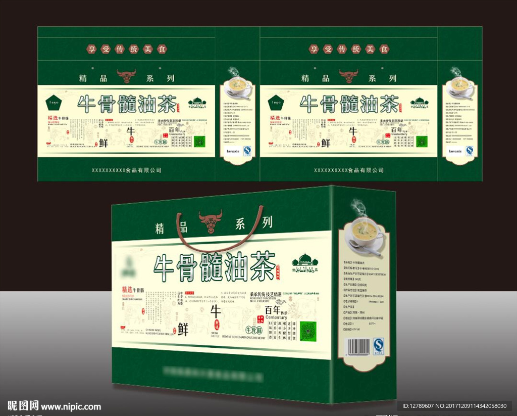 油茶礼盒设计平面展开图