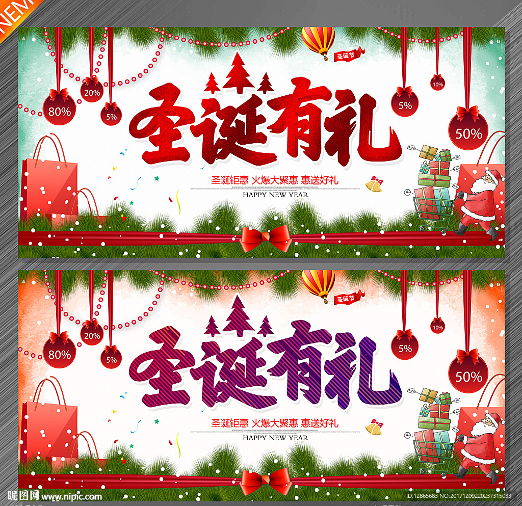 圣诞