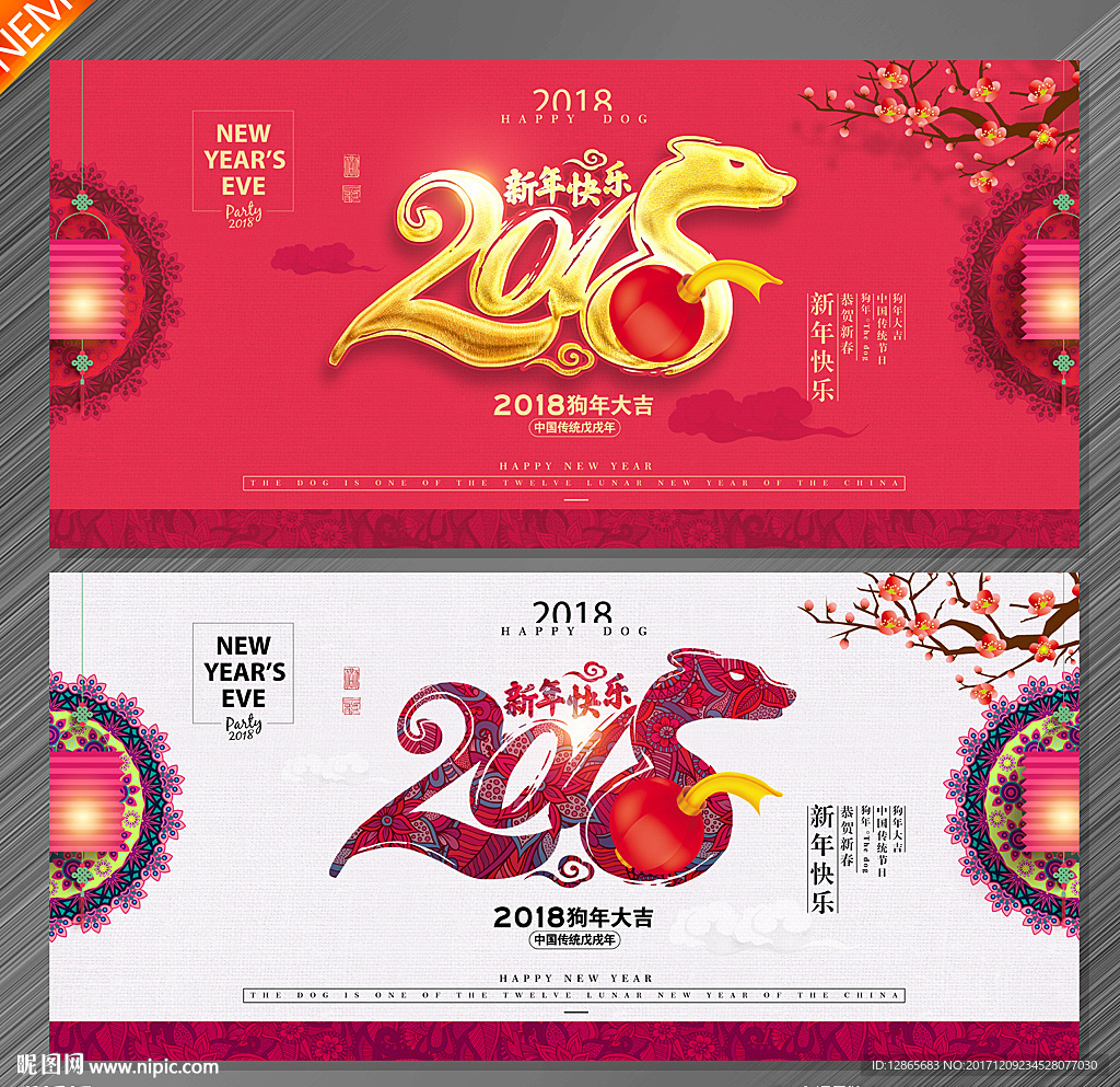 新年