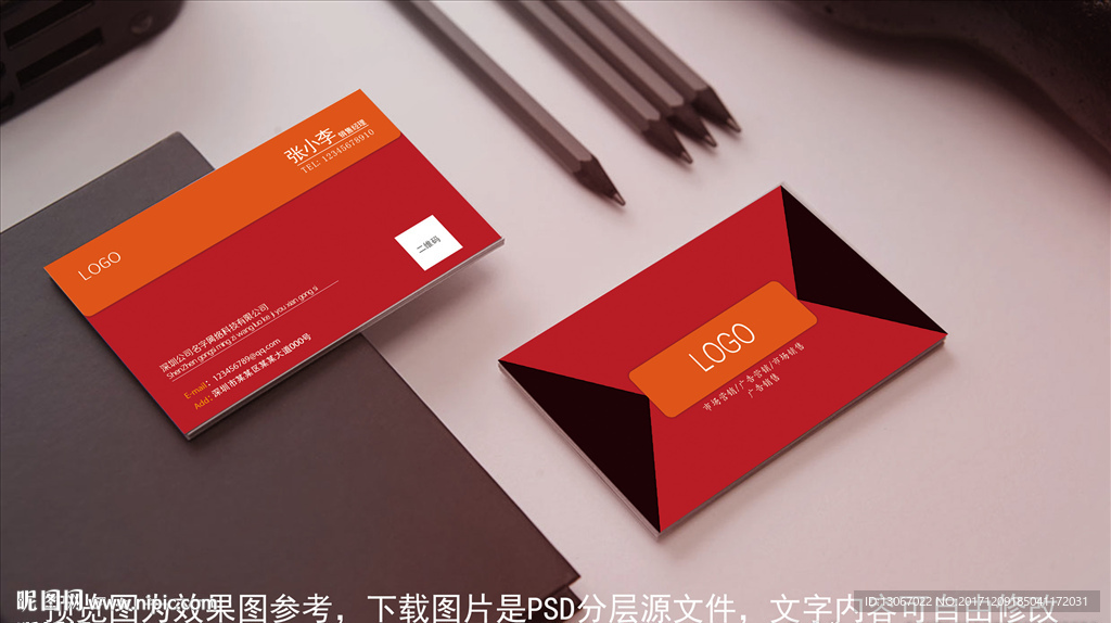 信封红色名片