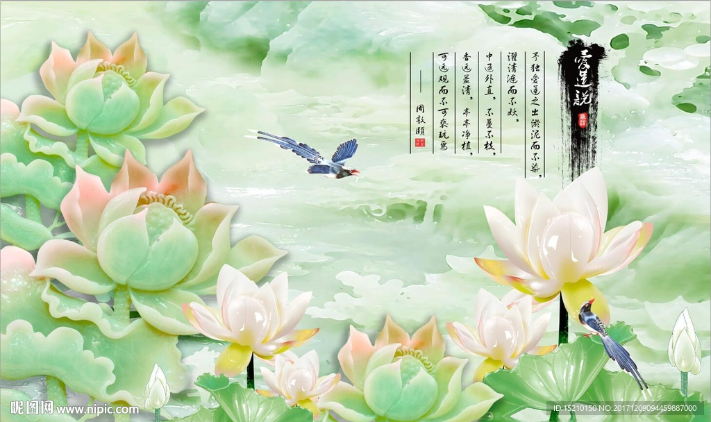 爱莲说荷花图