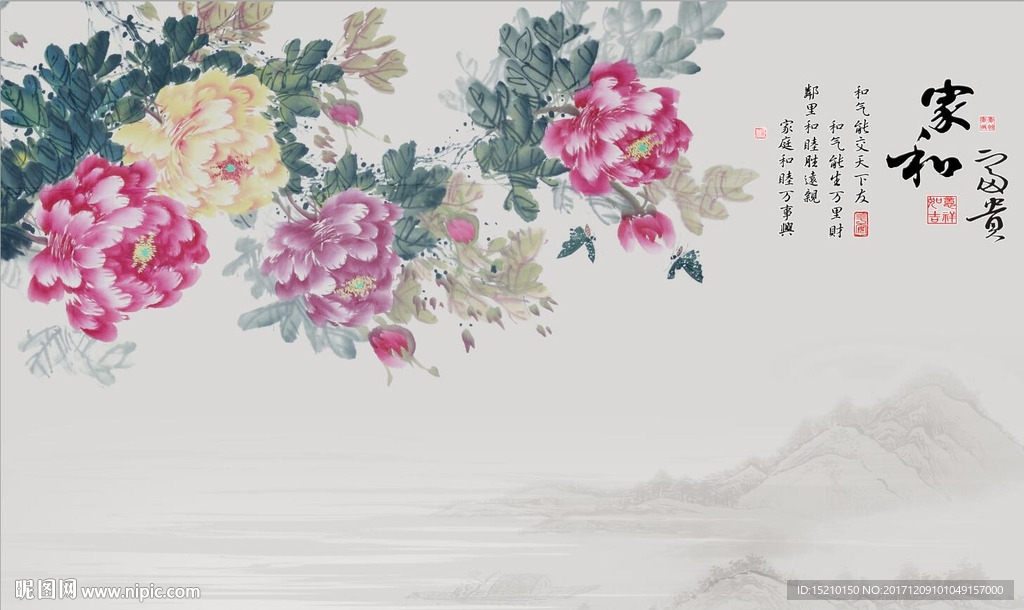 家和富贵牡丹图
