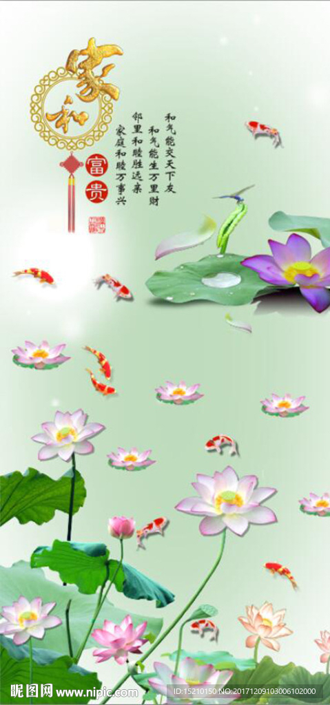 家和富贵荷花图