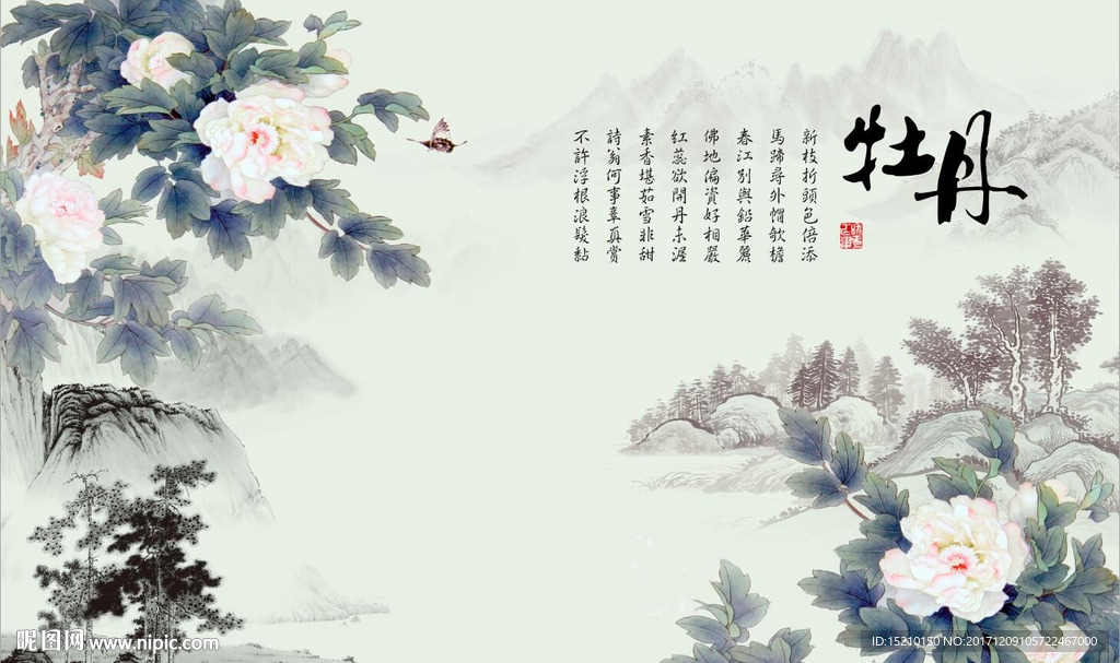 国画牡丹图