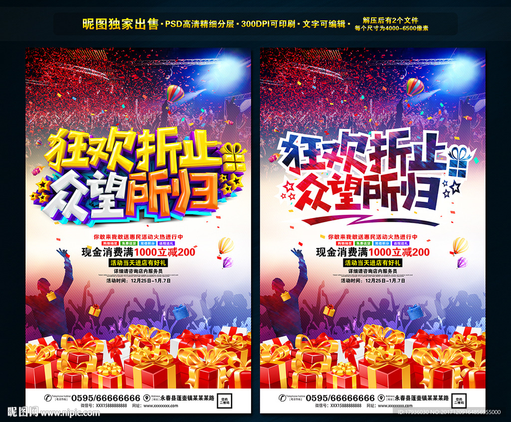 狂欢折止 众望所归