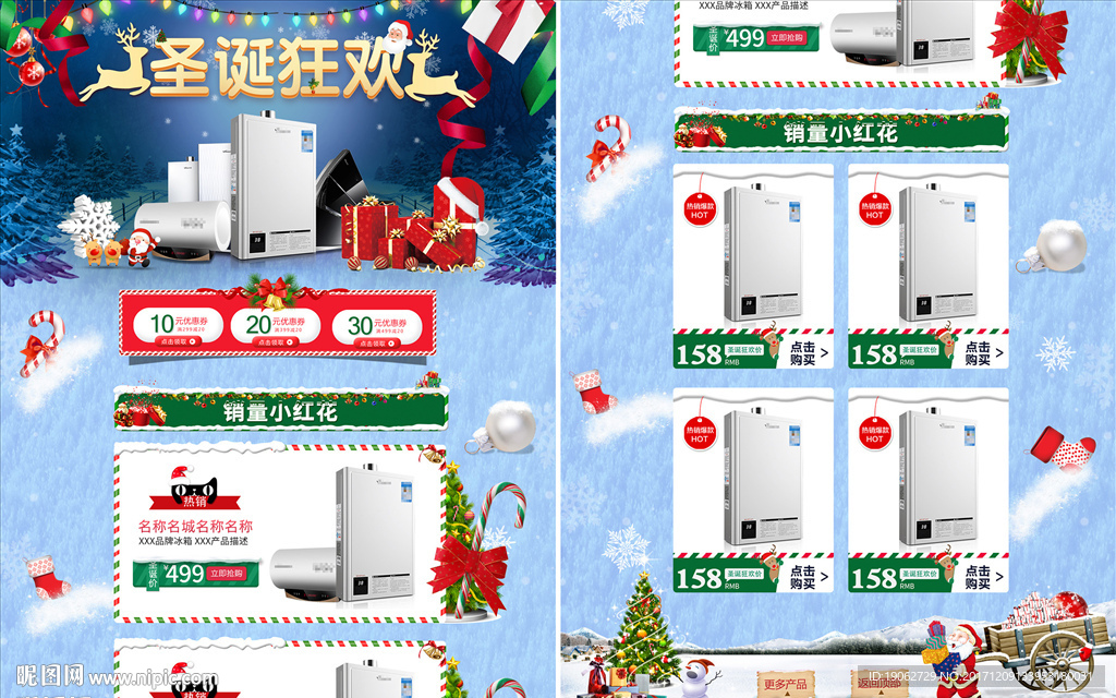圣诞节海报首页模板图片