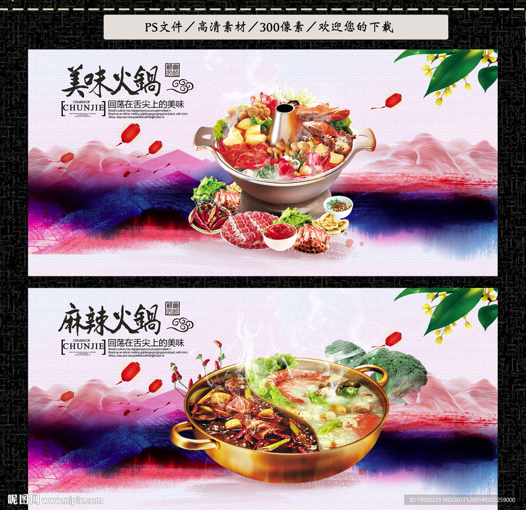 火锅