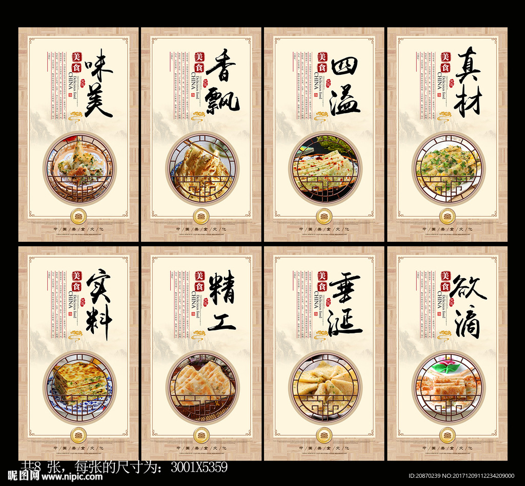 葱花饼